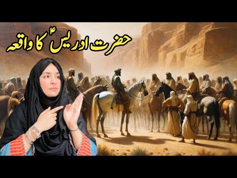 Hazrat Idress A.s Ka waqia | prophet Idress Story | Pakhtoon club