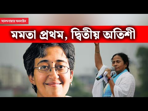 Delhi CM Atishi | দিল্লীর কুর্সিতে দেশের সর্বকনিষ্ঠ মহিলা মুখ্যমন্ত্রী, কে অতিশী?