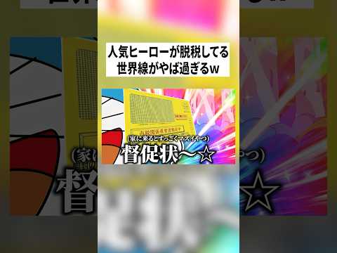 【バケモン】キャラ崩壊した国民的キャラがヤバすぎるwwwww #りぃちょ
