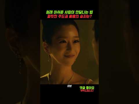짜릿해 최고야 매력 서예지 !! #이브