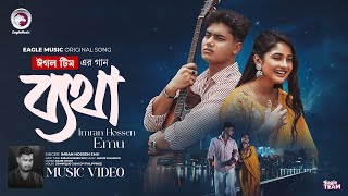 Betha | ব্যথা | Full Song | Ankur Mahamud Ft. Imran Hossen Emu | Golpo, Kotha Islam | New Song 2025
