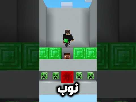 ماين كرافت ولكن لازم تجيبها صح ؟!