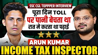 Toll Plaza पर पानी बेचता था, आज Income Tax Inspector है | Arun Kumar | SSC CGL 2024 Topper Interview