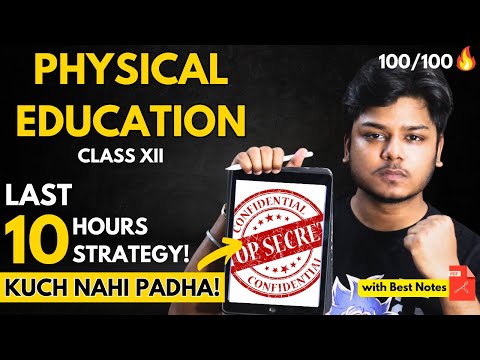 100/100 in Physical Education 😱 in Last 10 Hours 🔥 | Watch Before Exam 😎 Class 12 Boards