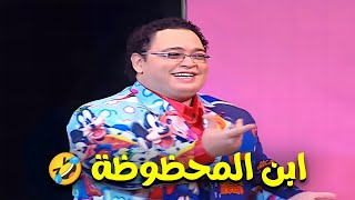 يابني اتعلم لغة الجيل بقي  😅  هيستيرية ضحك مع احمد رزق فى المشهد ده 😂😂