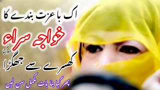 Muqabla hojay to Apna Mayar Lazmi Dekhen