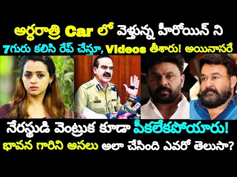 ఈ హీరోయిన్ ని అసలు అలా చేసింది ఎవరో తెలుసా?