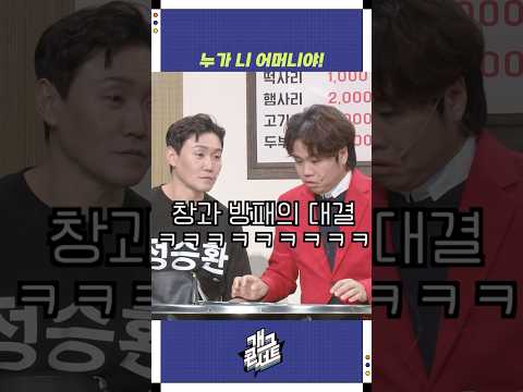 누가 니 어머니야! | 개그콘서트 Gagconcert | KBS 250720 방송
