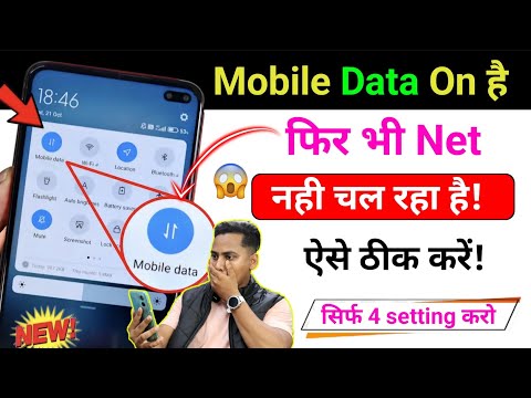 mobile data on but internet not working | how to fix mobile data not working on android mobile