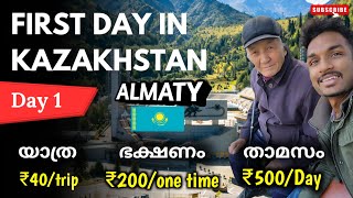 Kazakhstan - ലെ ആദ്യ ദിവസം | Exploring Kazakhstan on a Budget - Food, Hostel, Transport