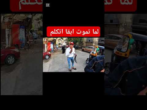 لحظه تحبس الأنفاس 💀