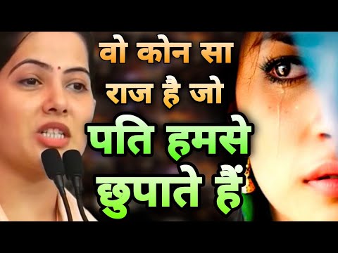 आज जितने भी शादीसुदा पति हैं सबकी घर क्लास लगने वाली है || यह बात पति कभी नही || Jaya Kishori Ji