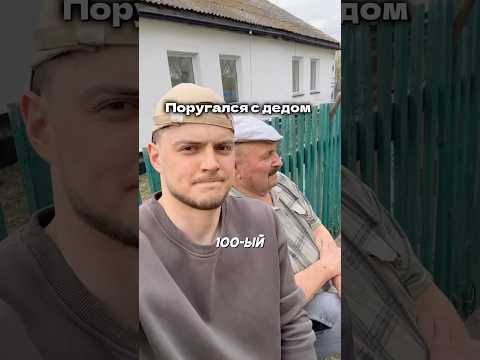 Поругался с ДЕДОМ из за Септика #рекомендации