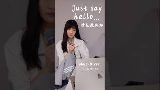 Hope this video reaches you.. 안녕이라 말해주세요 #shorts #justsayhello #Melo-D