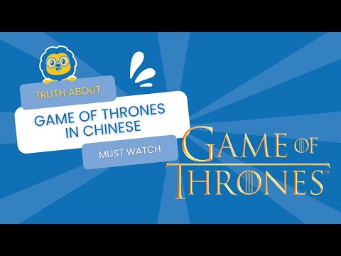 Game Of Thrones In Chinese