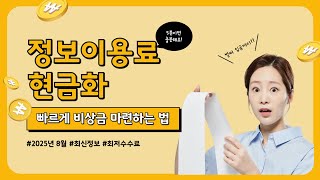 #신용카드 현금화 체리뱅크 #콘텐츠이용료 #현금화방법 #정보이용료 #소액결제현금화 체리뱅크 #신용카드 #최저수수료 #비상금마련