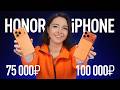 iPhone ��������� ������ ��������� &mdash; Honor 600 Pro