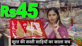 सूरत की सस्ती साड़ियों सच | Surat Saree Market || Wholesale Saree Market In Surat #suratsaree