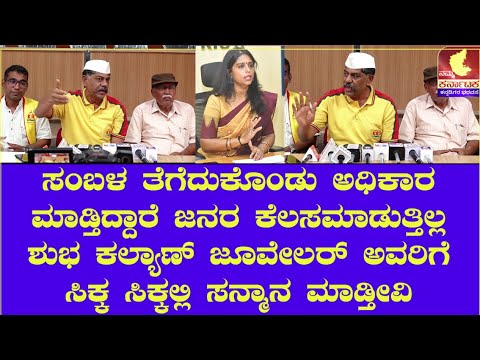 ತುಮಕೂರು ಡಿಸಿ ವಿರುದ್ಧ ಹೋರಾಟ ಮಾಡ್ತೀವಿ ಕೆ ಆರ್ ಎಸ್ ಪಕ್ಷದ ರಾಜ್ಯಾಧ್ಯಕ್ಷ ರವಿ ಕೃಷ್ಣಾರೆಡ್ಡಿ ಹೇಳಿಕೆ
