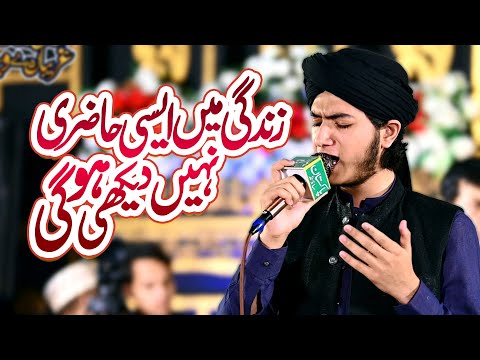 ghulam mustafa qadri new naat 2024