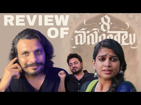 8 Vasantalu Review || Poolachokka Reviews