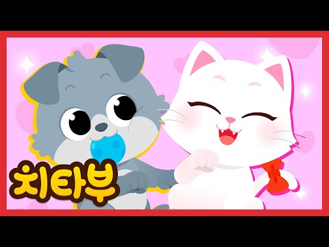 [🎉New] 최고의 귀염둥이는 바로 나야! | 고양이 vs강아지 🐈🐕| 반려동물송 | 동물 동요 | 신나는 인기동요 #치타부