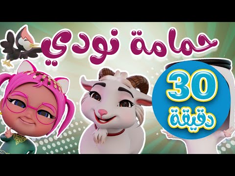 انا وماما ماتشي+ مافي نوم+ ثرثارة + حبيبة ماما + عمو الحرامي |واجمل الاغاني| قناة كراميشKarameesh tv