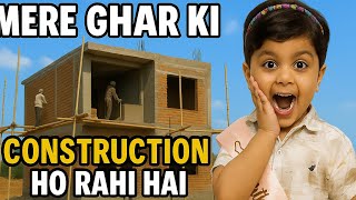 Ghar Ki Deewar Toot Gayi… Mistri Bola ‘Main Sambhal Lunga’ – Dekho Kya Hua ! #dailyvlog #vlogs #wow 