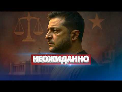 Зеленский заявляет об уходе / Отставка правительства