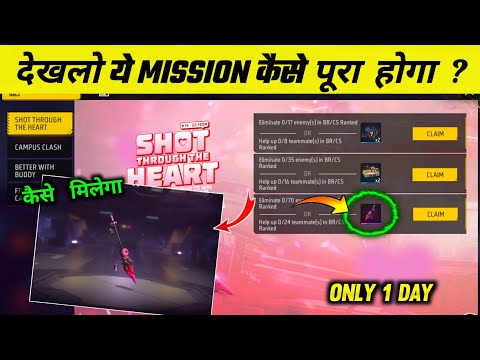 Shot Through The Heart Mission Kaise Complete Kare | Free Skybord Kaise Milega | Free Fire New Event