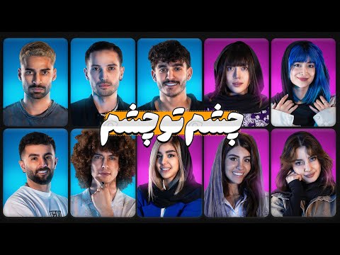 Eye To Eye👁️ | قسمت اول