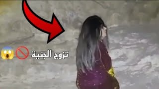 من ارعب المغامرات ظهور جنية امامي #Adventure