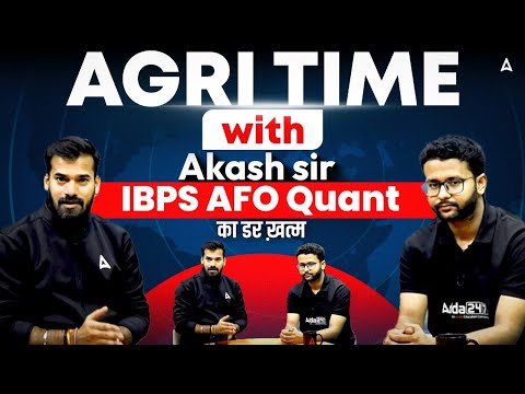 Agri Time with Akash Sir Episode #1 | IBPS SO AFO Quant का डर ख़त्म #ibpsafo2025 #ibpsafo  #ibps