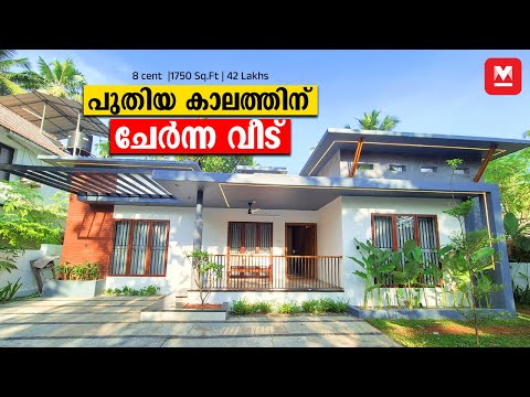 വൈറൽ🤩മാറുന്ന മലയാളിക്ക് ചേരുന്ന വീട്🏡1750 Sq.ft| 42 Lakhs| HomeTour | Veedu