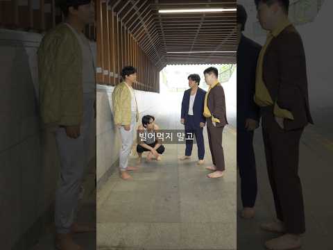 거지의 중고 거래 #shorts