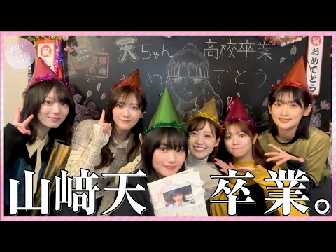 Surprise Party For Ten-chan Right After the Graduation Ceremony!