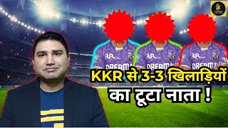 KKR’s Mega Move Before IPL 2026 – Top Players Will Be Released