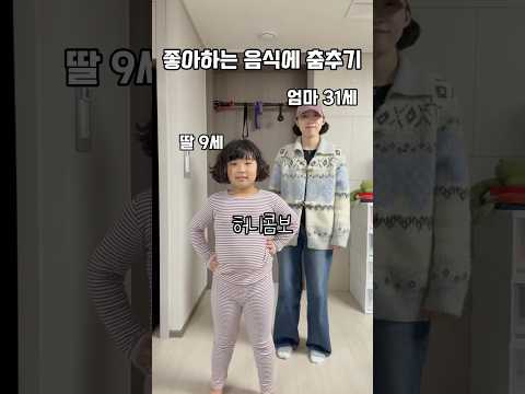 너 그거 좋아했냐…?