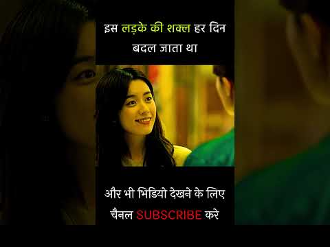 इस लड़के की शक्ल हर दिन बदल जाता था #shortvideo #shorts