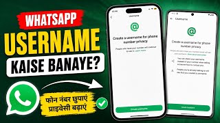 Whatsapp Username Kaise Banaye 2026 | Whatsapp New Update