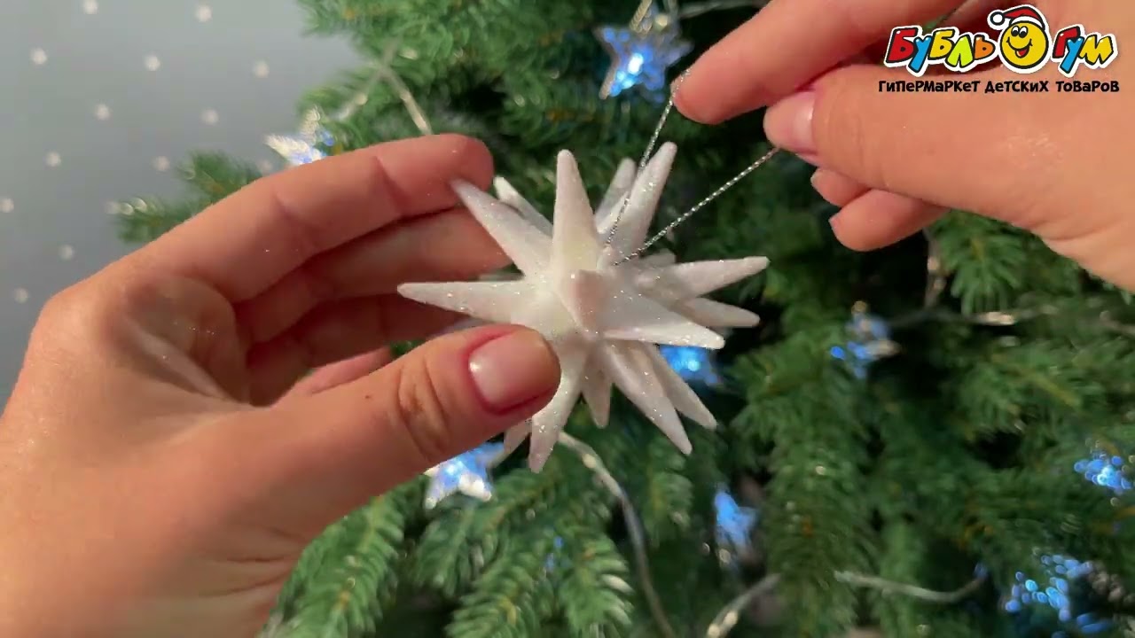 Елочное украшение Звезда объемная белая в ассортименте 7,5см - видео