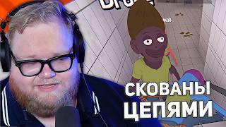 ПЬЯНЫЕ ЦЕПИ | T2x2, Stintik, drakeoffc, EgorikSigma52 ИГРАЮТ В Friendly Steps