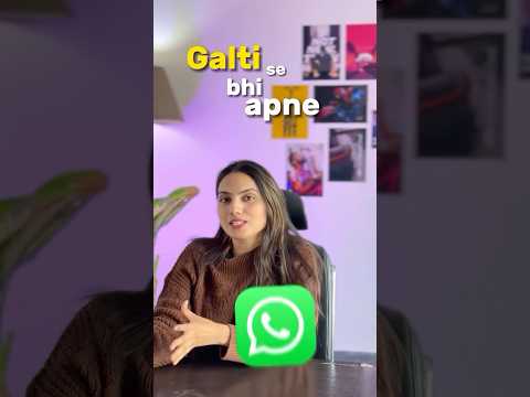 Never Disable This WhatsApp Setting! ⚠️