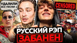 РУССКИЙ РЭП НЕ БУДЕТ ПРЕЖНИМ! / Биф Big Baby Tape, Бан классики, новинки недели