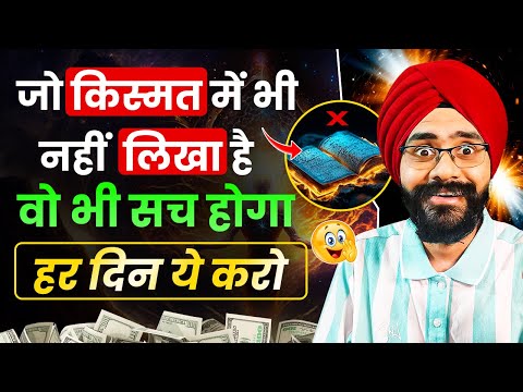 जो चाहोगे वो मिलेगा | Law of Attraction and Manifestation Success Story in Hindi