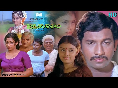 Malayalam Full Movie | Ilakkamanal | Nedumudi Venu | Innocent | Sathyachithra | Ponnamma