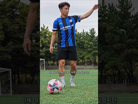 프로에서 전담 키커가 되지 못한 이유;;