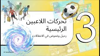 فليك يودع تير شتيجن ويتوقع أن يبدأ روني باردجي في براغ