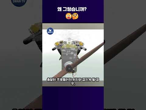 왜 비행기 프로펠러는 뒤에서 날아오는 총알에 맞지 않을까요?  #군대 #군사과학 #전투기