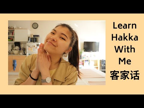 Learn Hakka With Me | 客家话